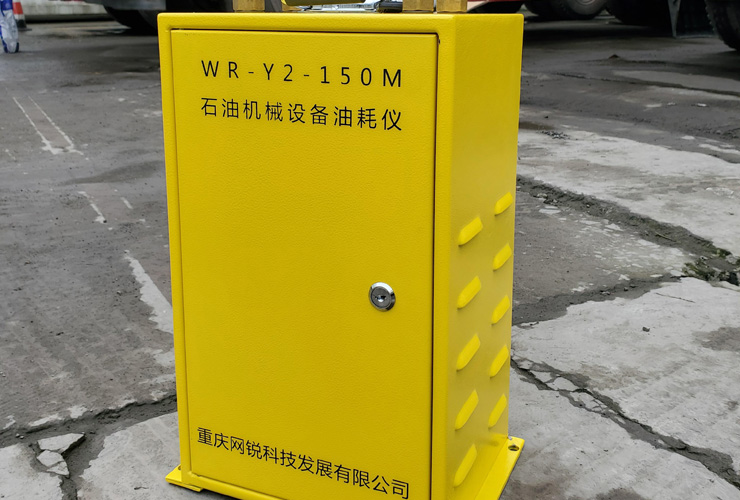 石油机械油耗仪安装案例WR-Y2_150M